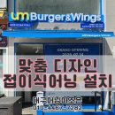 조은카센타 | 부산/경북 - 매장 맞춤 디자인 접이식어닝 시공 업체 추천 ! !