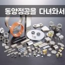 동양정공 이미지