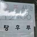 유강아이스크림할인점 | [포항 유강] 과일디저트 맛집 황제탕후루 내 돈 내산 솔직후기