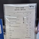 제일안경원 | 👓 구미 안경원 추천｜"아이코드안경원" 에서 블루라이트차단안경 맞춘 솔직 후기