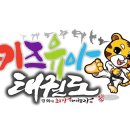 돌샘어린이집 이미지