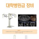 앵글치과의원 이미지