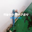 청호로 136번길 이미지
