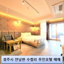 무인모텔 이미지