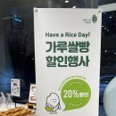 천안 제과업소들,내년 2월까지‘가루 쌀 빵’20% 할인 이미지