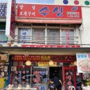 88포리수산