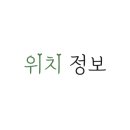 송탄참작부대찌개 이미지