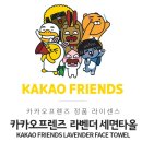 라벤더프렌즈 이미지