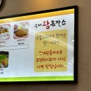 김석민장산수제왕돈까스 이미지