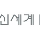 신세계산업 이미지