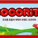 코코리따NC 이미지