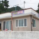 두미사랑민박펜션 이미지