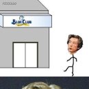 블루클럽 이미지