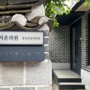서촌정신건강의학과의원 이미지