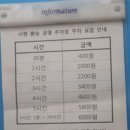 서현역환승공영주차장 이미지