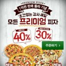 피자헛 이미지