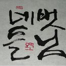 달빛 아래 <보석 같은 이야기> 이미지