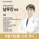 연산당당한방병원 이미지