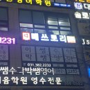 매쓰토리수학학원