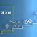 일과사람성장연구소 | [소통인문학] 직장 내 감정역량 강화와 갈등관리 전략 (전유진 칼럼니스트· 인문학강사· 인문학강의...