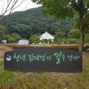 청년 김대건길 이미지