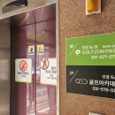 골프존파크 진접 G7 이미지