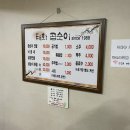 태화곱순이 이미지