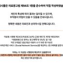 유성정형외과의원 이미지