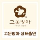 떡만드는집