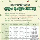 별똥별어린이도서관 이미지