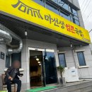 마선생얼큰국밥 양산상북점 | 제니스 입주 동네맛집 탐방 <마선생얼큰국밥 양산상북점>