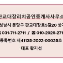 판교대장리치공인중개사사무소 이미지