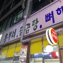 흥부순대국