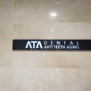 다시젊어지는 치과의원 이미지