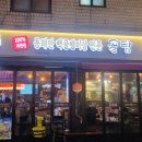 상봉삼성어린이집 이미지