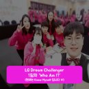 나르샤호스텔 | [엘지드림챌린저/엘드챌] 나에게 집중한 72시간 LG Dream Challenger - 1일차 (나 알기)