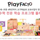 수학공작소수학교습소