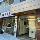 씨유심곡예스점