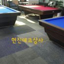 스카이 당구장 이미지