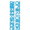 마로니에치킨