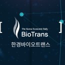 유창바이오