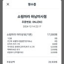 소림타운 하남미사점