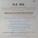슈토3슌야