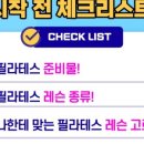 토파즈필라테스 이미지
