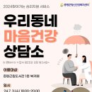 증평심리상담센터