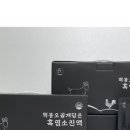 흑염소보감