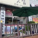 경기도 수원시 권선구 금호로 195 | 불향 가득 수원 구운동 석쇠불고깃집 솔직 후기