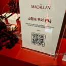 사임당로17길 90 (4) | 성수 팝업 데이트 코스 추천 더 맥캘란 360 팝업스토어 후기 (THE MACALLAN 360)