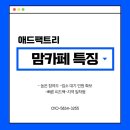 애드팩트리