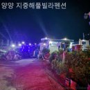 지중해 풀빌라펜션 이미지